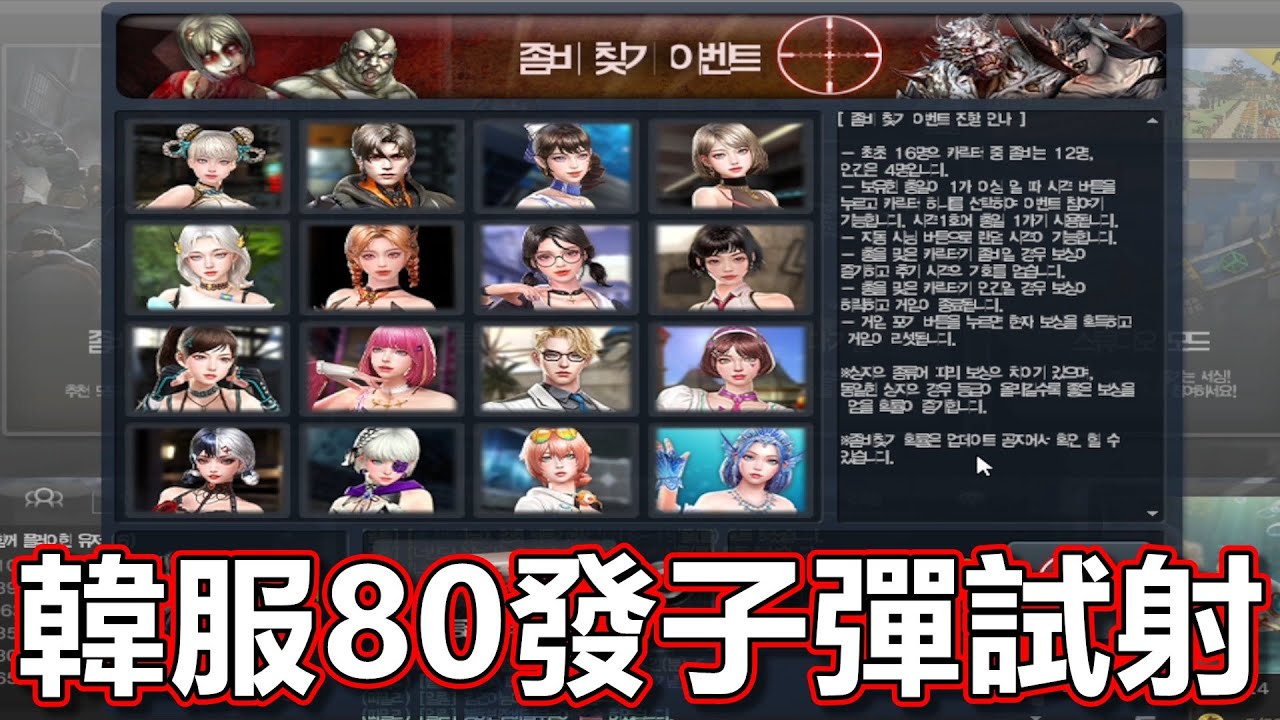 【CSO】韓服80發子彈試射！台服寶箱下次會修好嗎？暗殺偽裝殭屍｜沁欸CSO日常#748