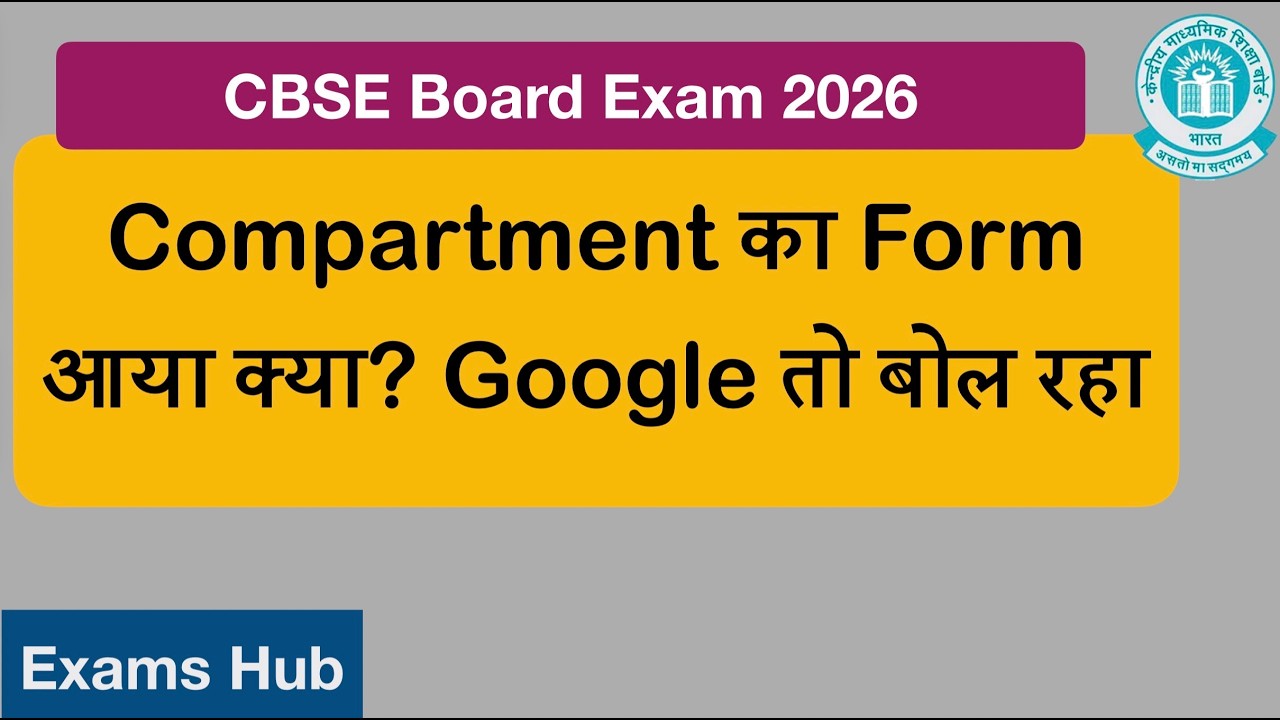 Google says 12th Compartment 2026 Form Released | Is it Correct or Fake | Live Check
