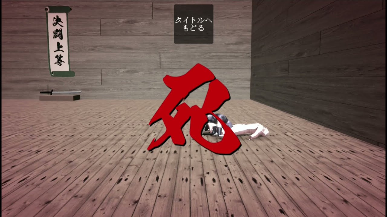 決刀 -KETSUTOU-