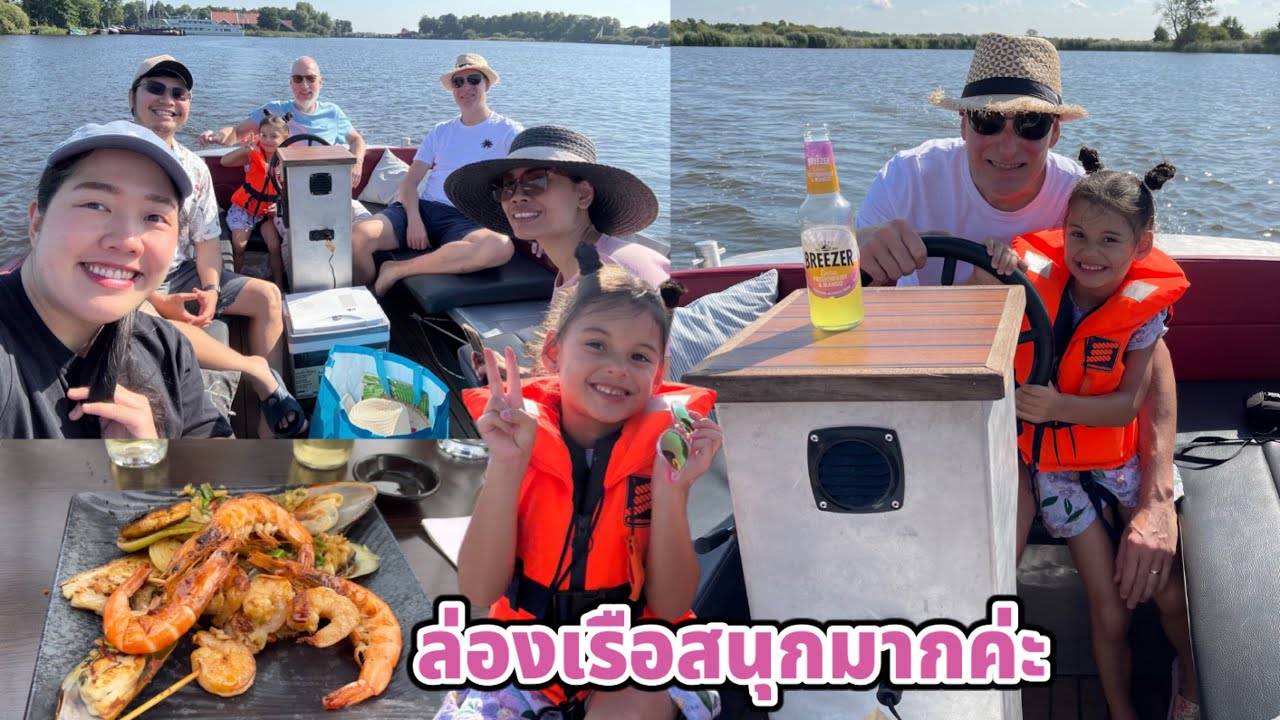 พาบิเดียไปล่องเรือครั้งแรกนางชอบมาก ต่อด้วยไปกินอาหารบุฟเฟต์ร้านจีน พากันอิ่มจุกๆไปเลยค่ะวันนี้