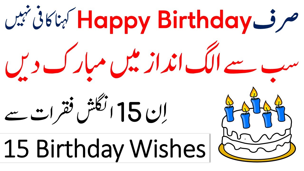 Other Ways to Say HAPPY BIRTHDAY in English | Vocabineer
