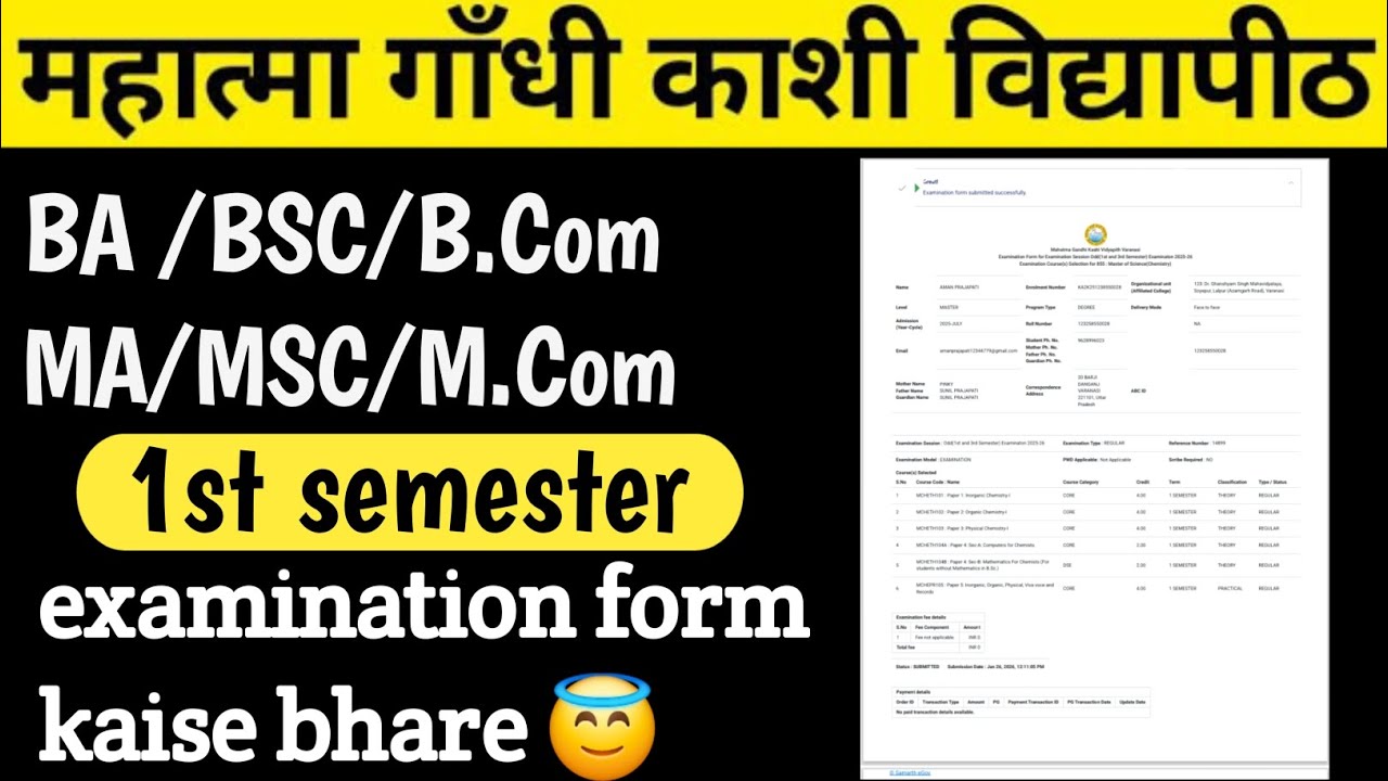 mgkvp 1st semester samarth portal se examination form kaise bhare| mgkvp 1st semester exam form 