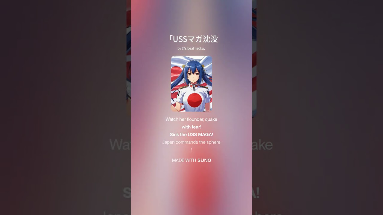 USSマガ沈没
