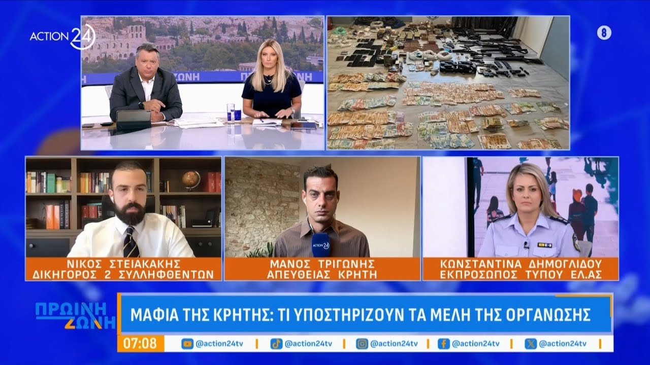 Μαφία της Κρήτης: Τι υποστηρίζουν τα μέλη της οργάνωσης - Όσα αποκάλυψε η ΕΛ.ΑΣ. για τη δράση τους