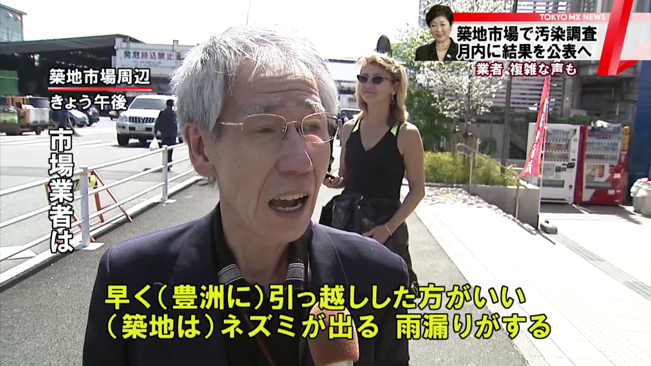 移転判断は？　築地市場で土壌汚染調査