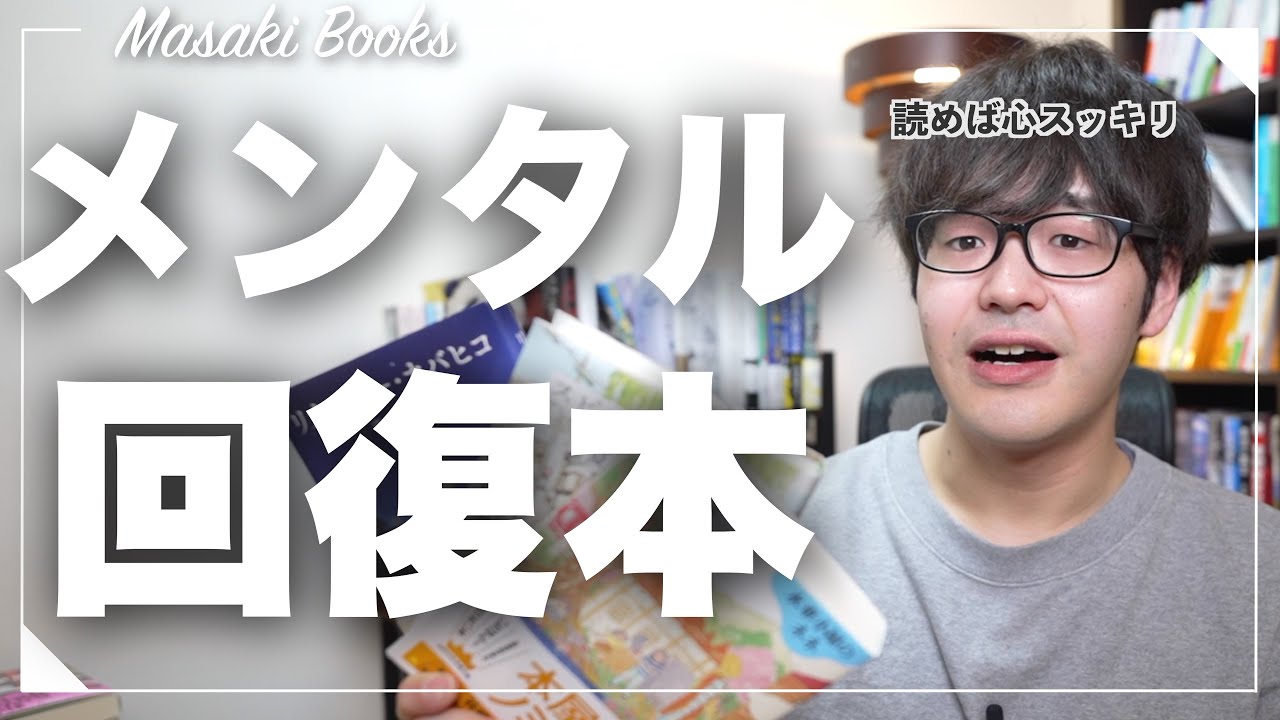 【傑作】読めばメンタル回復！心温まる感動小説３冊を紹介！【2024本屋大賞ノミネート作】