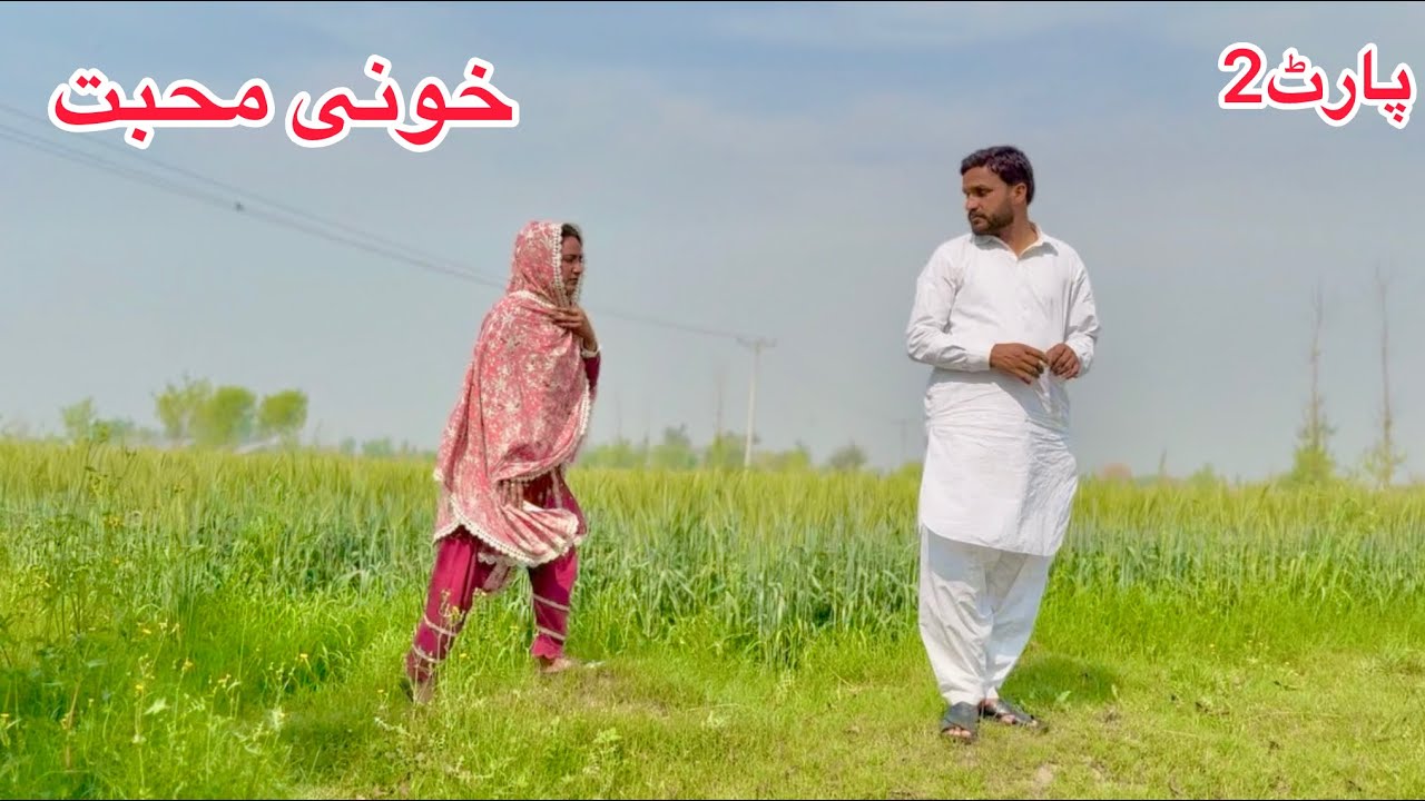 KHONI MOHABBAT/PART2/NEW PANJABI CULTURE DRAMA/AHMAD SHER OFFICIAL TEAM/NEW 2026
