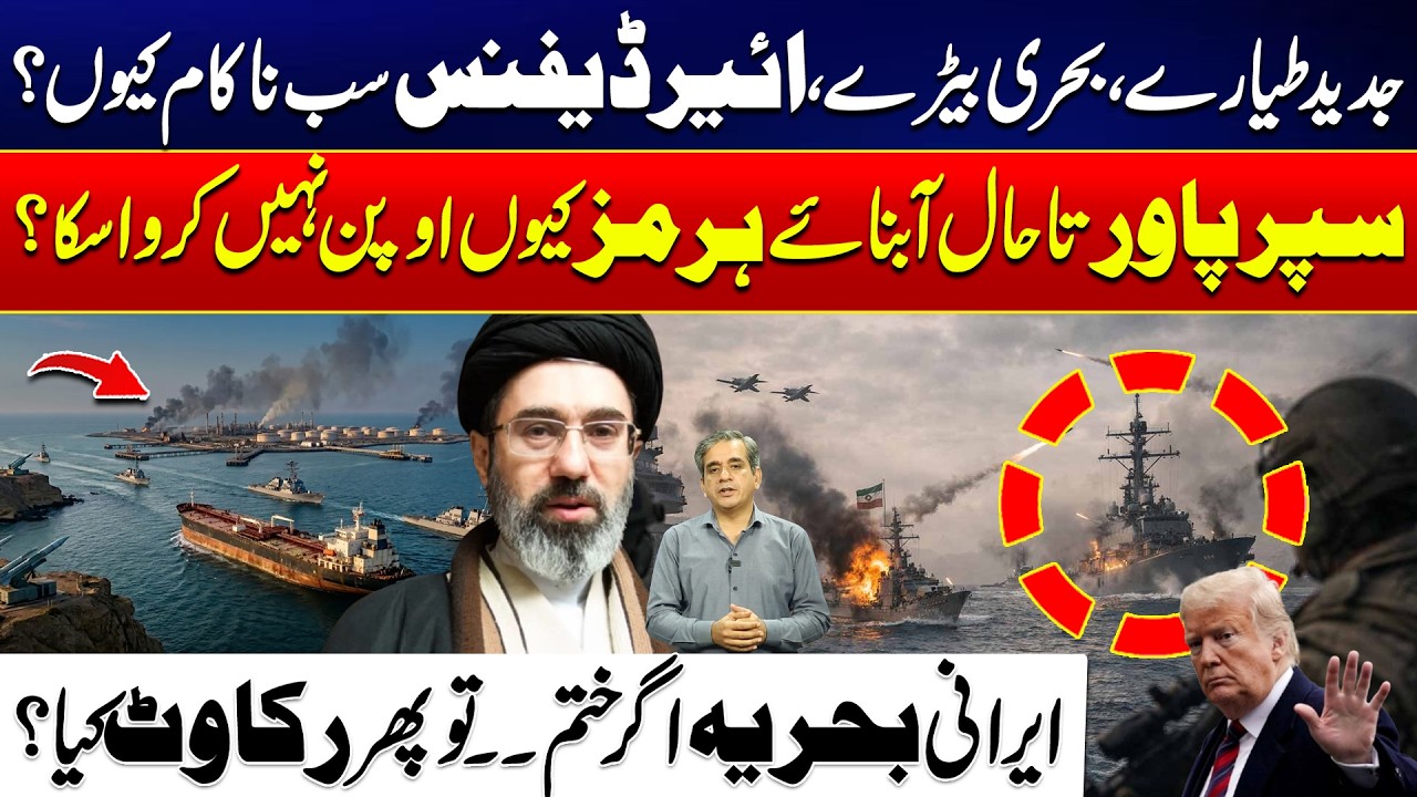 Why Is the Strait of Hormuz Still a Challenge Despite Advanced Military Power? | 24 News HD