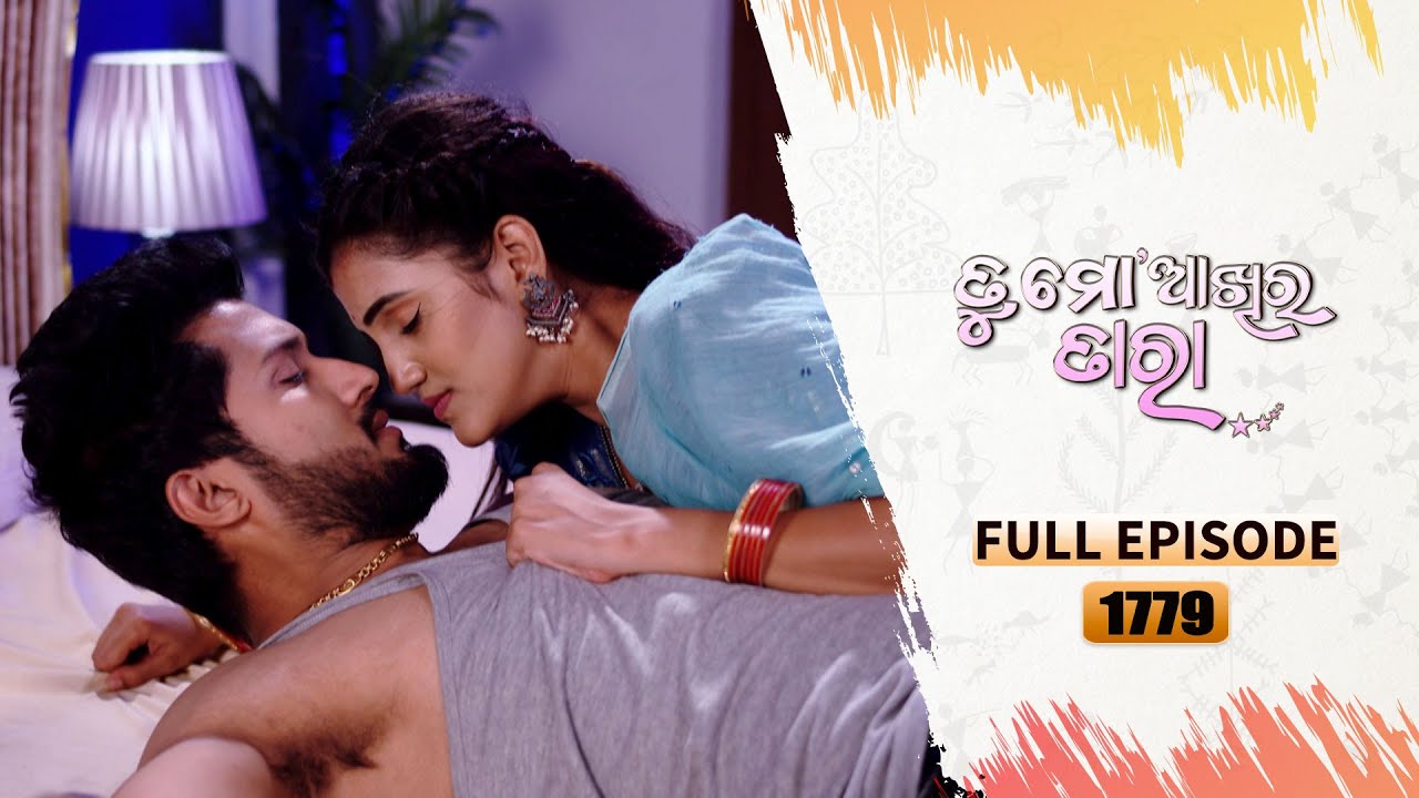 Tu Mo Akhira Tara | Full Ep 1779 | 7th Nov 2023 | TarangTV | Tarang Plus