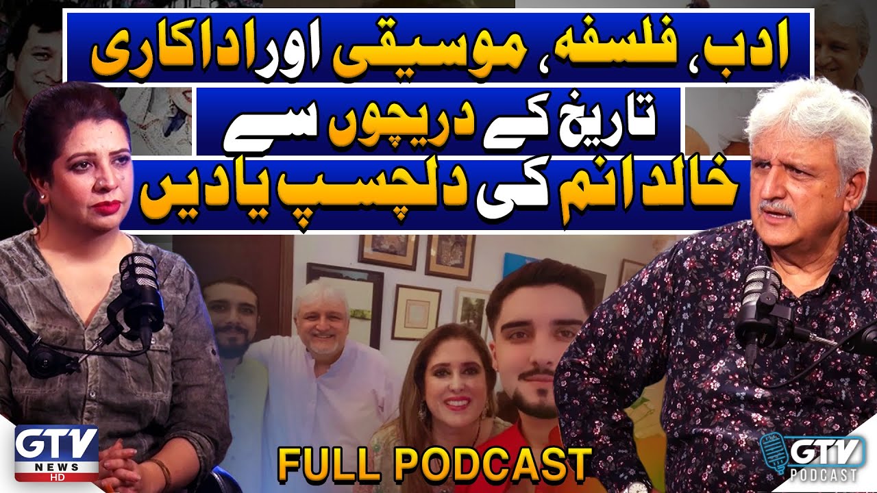 Literature, Philosophy, Music & Acting | Khalid Anam Shares Fascinating Memories | GTV Podcast