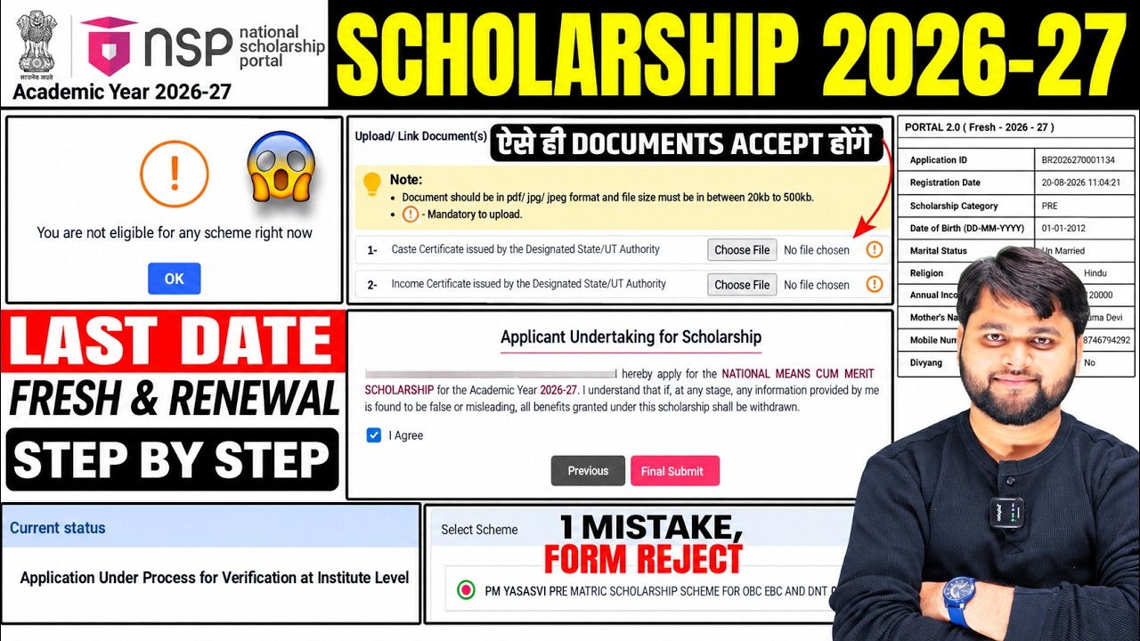 National Scholarship Portal 2026-27 Apply Online | NSP Scholarship 2026-27 Apply Kaise Kare