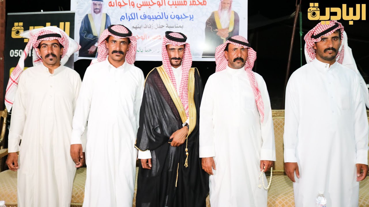 حفل زواج الشاب / عواد محمد الوحيشي البلوي