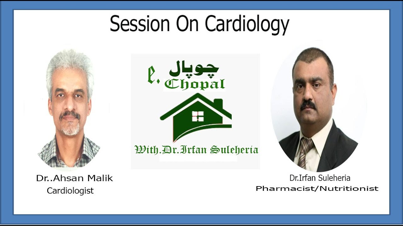 Dr. Ahsan Malik/Cardiologist/Sialkot/Sialkot Medical Complex/Islam Central Hospital(Urdu/Hindi)