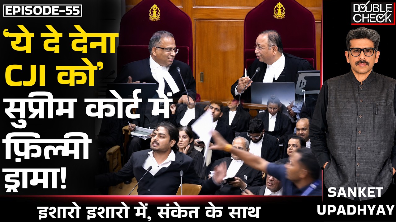 High Voltage Drama In SC| Petitioner Flings Paper At Judge With Prof@nities| Sanket Upadhyay