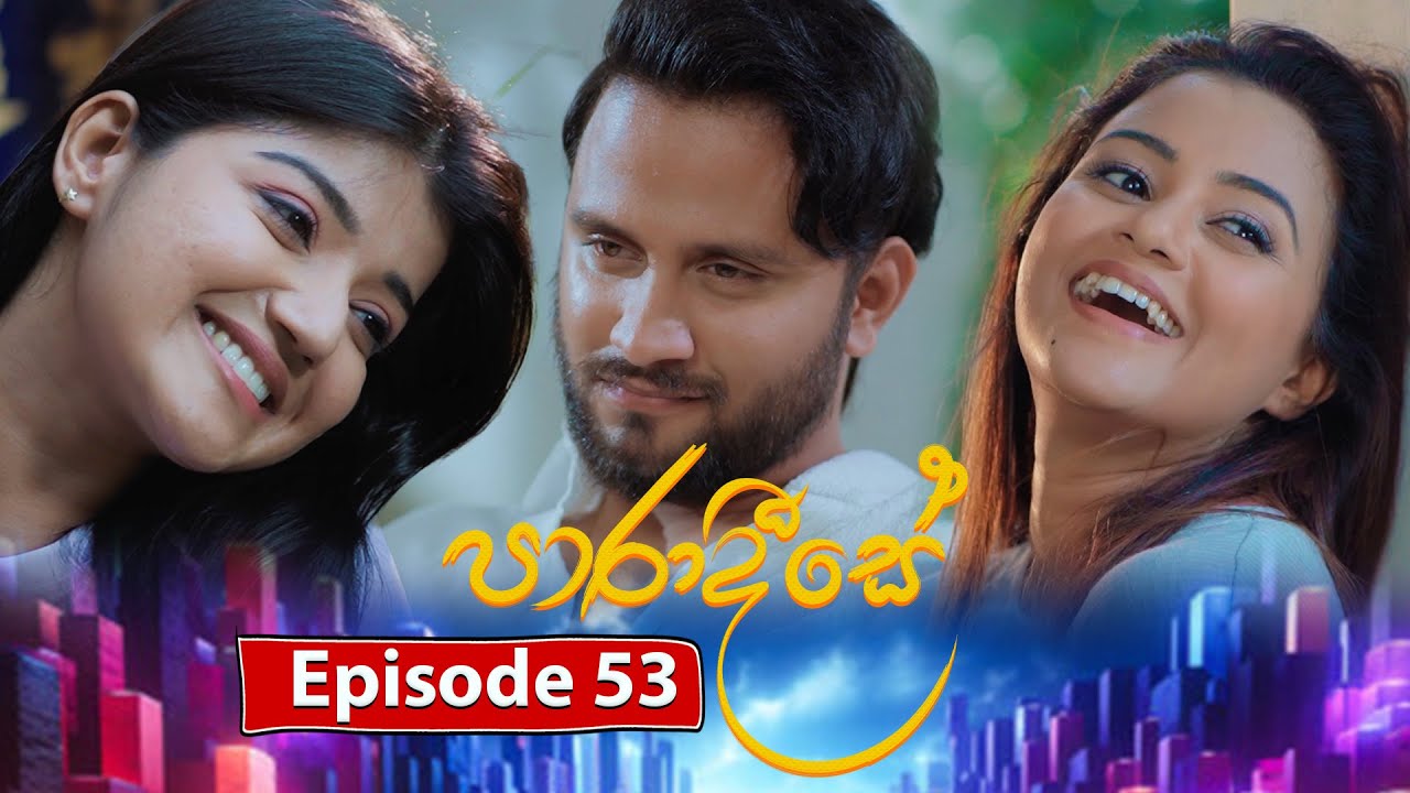 Paradeese | Episode 53 - (2024-10-10) | ITN