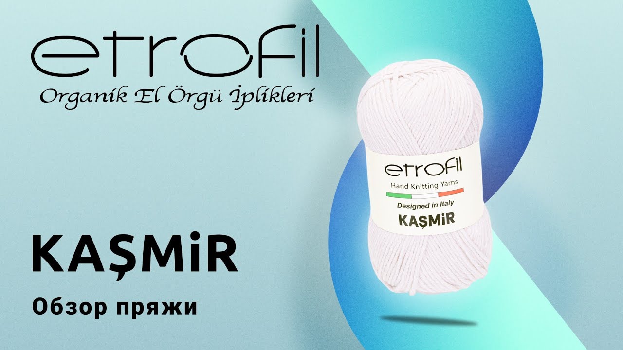 Etrofil Kasmir. Обзор пряжи