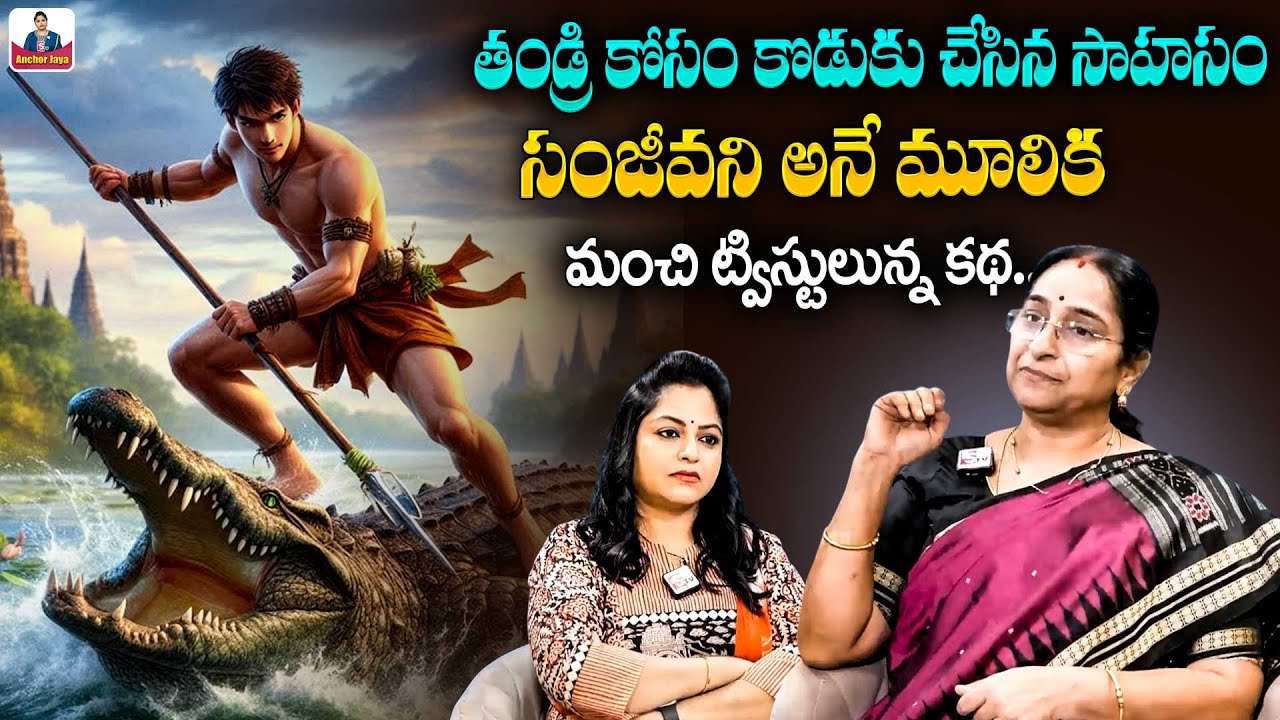 Ramaa Raavi వజ్రాల దీవి కథ | 2025 Latest Stories in Telugu | Best Moral Story | SumanTV Anchor Jaya