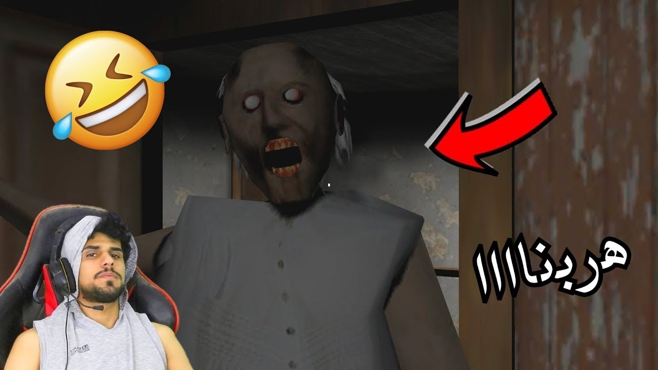 العجوز هذي بتسبب لي كوابيس :( وهربناااااااااااا