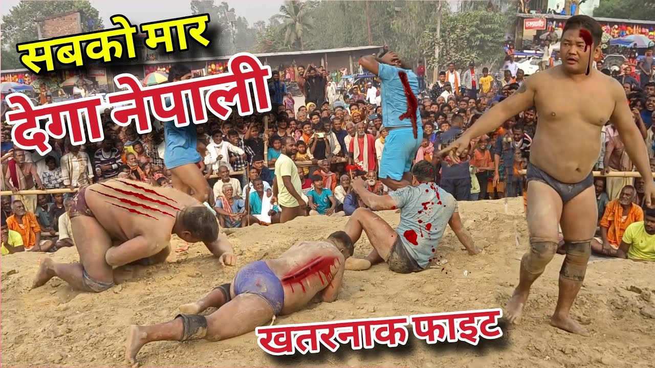 बेरहमी से मार डालेगा ये नेपाली। Paras basant ki new kushti wrestling.