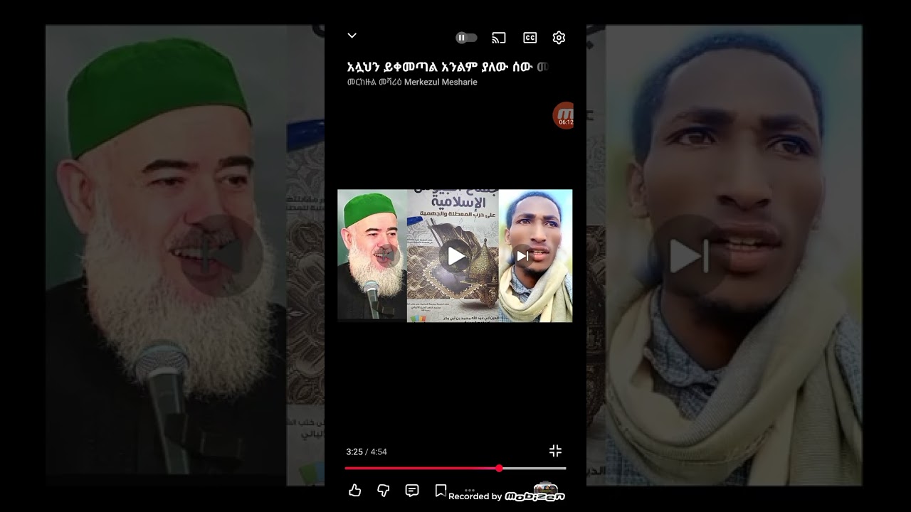 ለአህባሹ ጀህሉ አል ሙረከብ ለሆነው አድርሱልኝياأحباشية ياأسافلة الورى