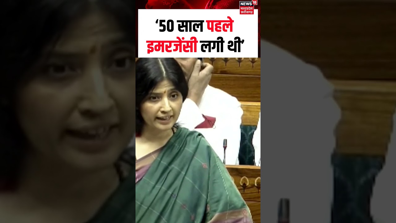 Dimple Yadav Viral Video : &lsquo;50 साल पहले इमरजेंसी लगी थी&rsquo; | N18S | Shorts