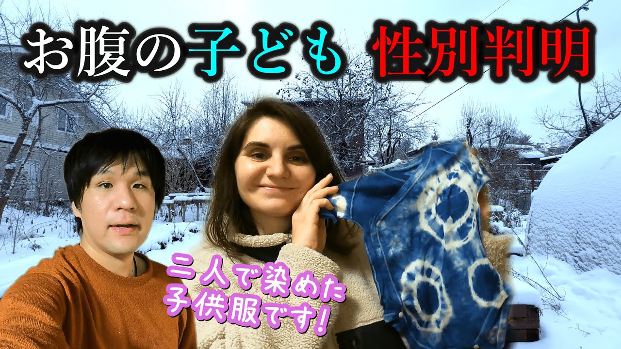 モスクワで生まれる予定の子、ついに性別が分かりました！前回動画でお見せしたカーチャ特製オレンジケーキの作り方もお教えします！