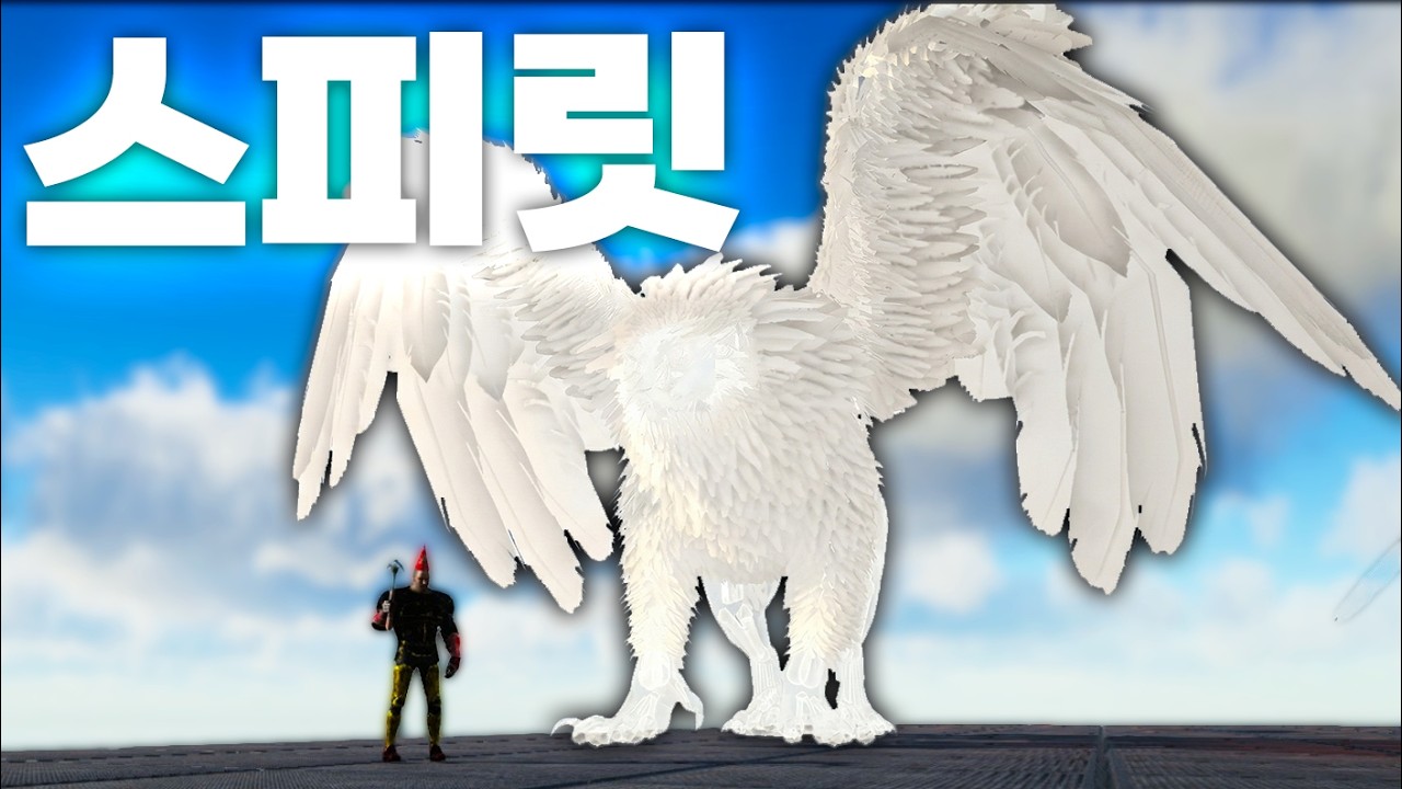 보이는 위엄보다 실제 위엄은 작습니다(?) (아크 프라이멀 시즌2 17)