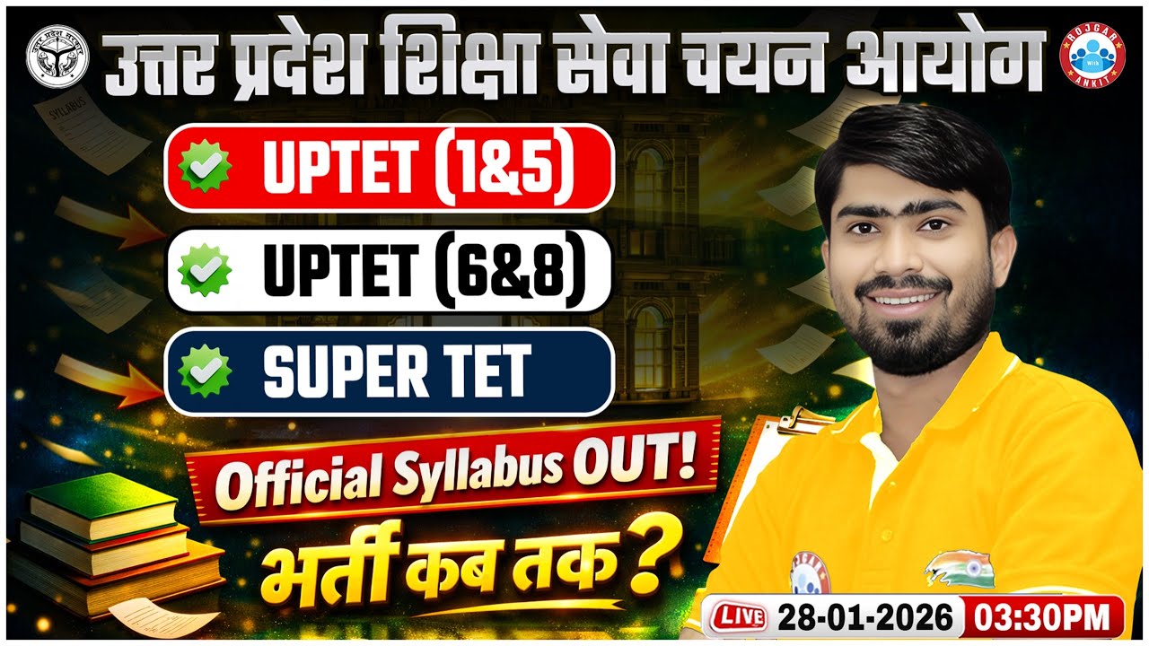 UPTET New syllabus out | SUPER TET New syllabus out | UPTET / SUPER TET Vacancy updates