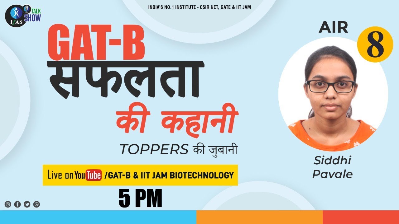 Interview of GATB Topper AIR- 8  Siddhi Pavale | IFAS