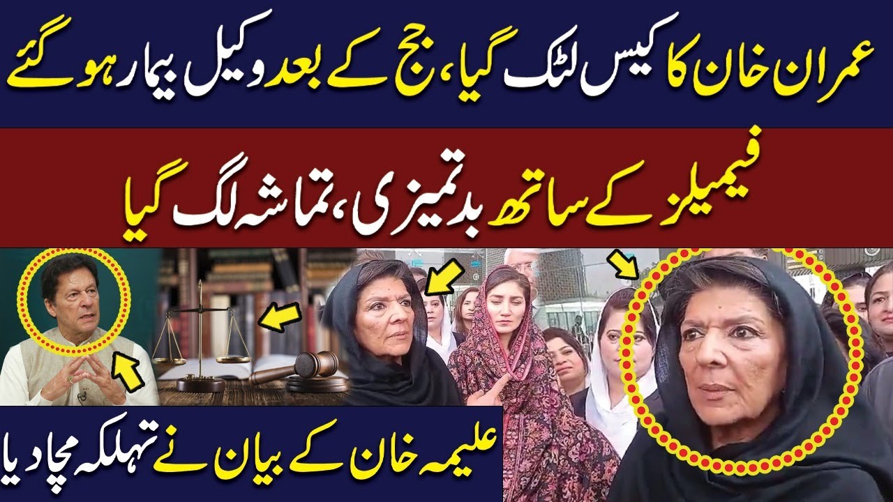 Imran Khan's Sister Aleema Khan Media Talk | Islamabad High Court | WE News