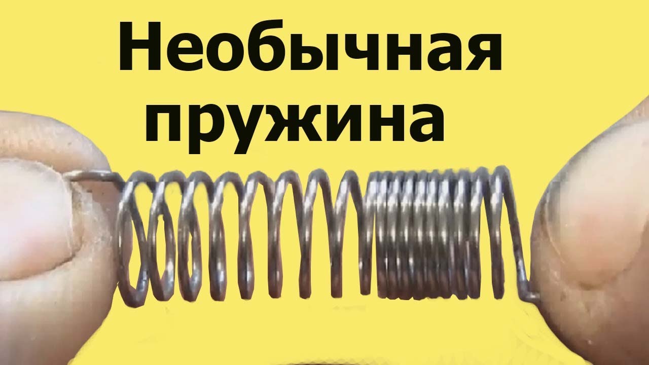 Как сделать ПРУЖИНУ растяжения с МЕЖВИТКОВЫМ ДАВЛЕНИЕМ. Часть 1