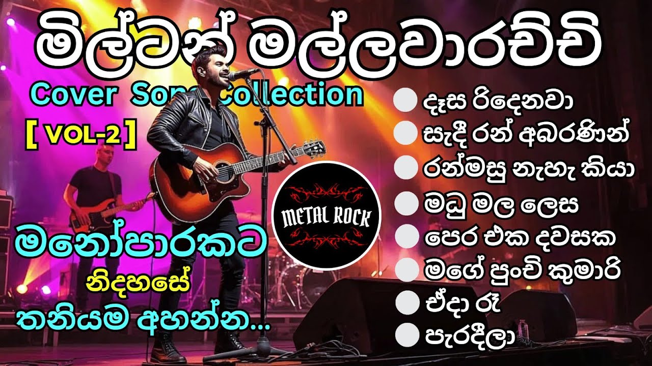 ❤❤❤ Milton Mallawarachchi Song Collection By @MetalRock123 #edmcover #music #sinhalasongs #remix