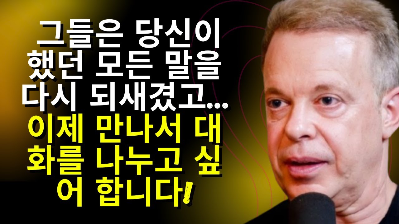그들은 당신이 했던 모든 말을 다시 되새겼고… 이제 만나서 대화를 나누고 싶어 합니다!