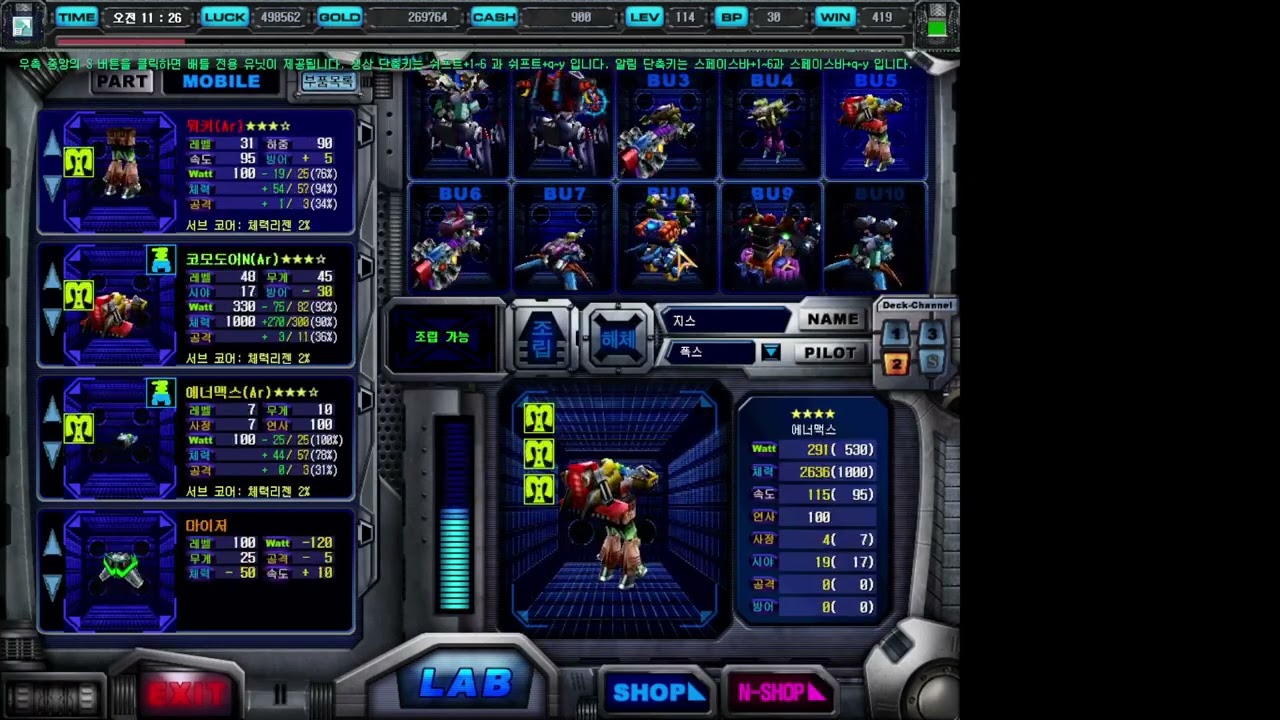 2026.3.3 5분버티기 Lv4 공략(타워2에맥1)