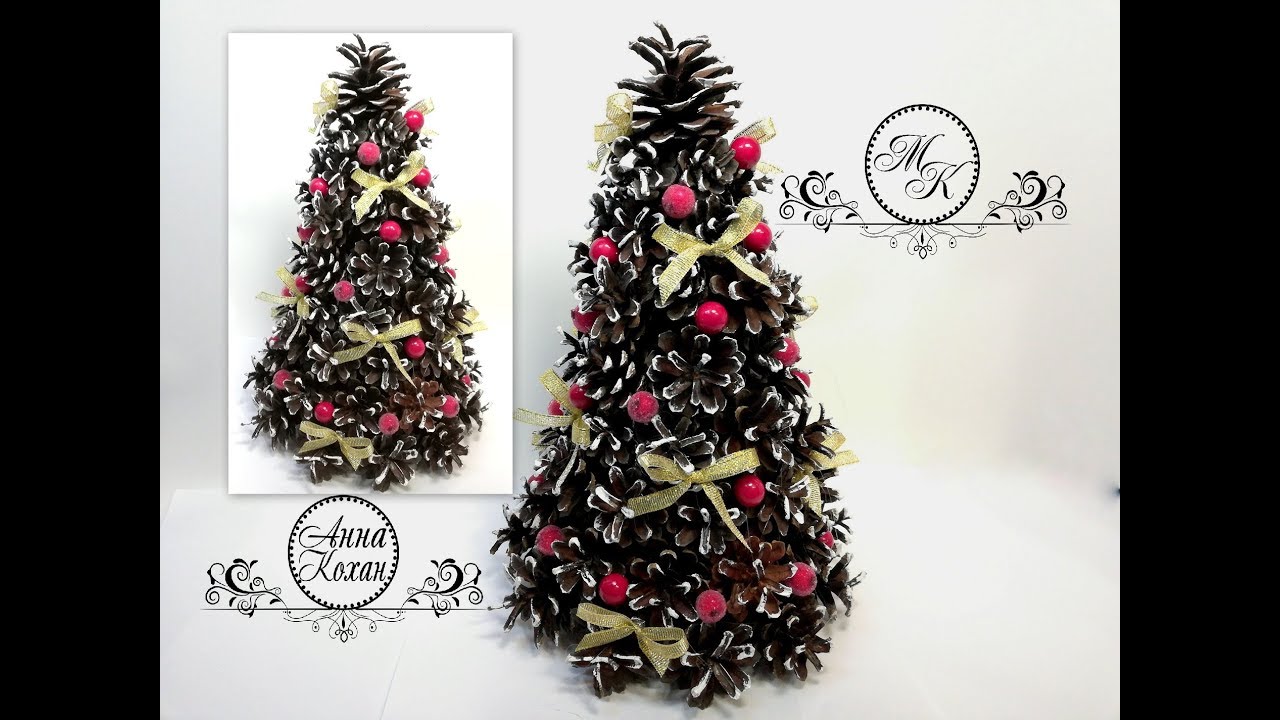 DIY 2019🎄ЕЛОЧКА ИЗ ШИШЕК🎄Декор на Новый год своими руками из подручных материалов🎄МК🎄Анна Кохан