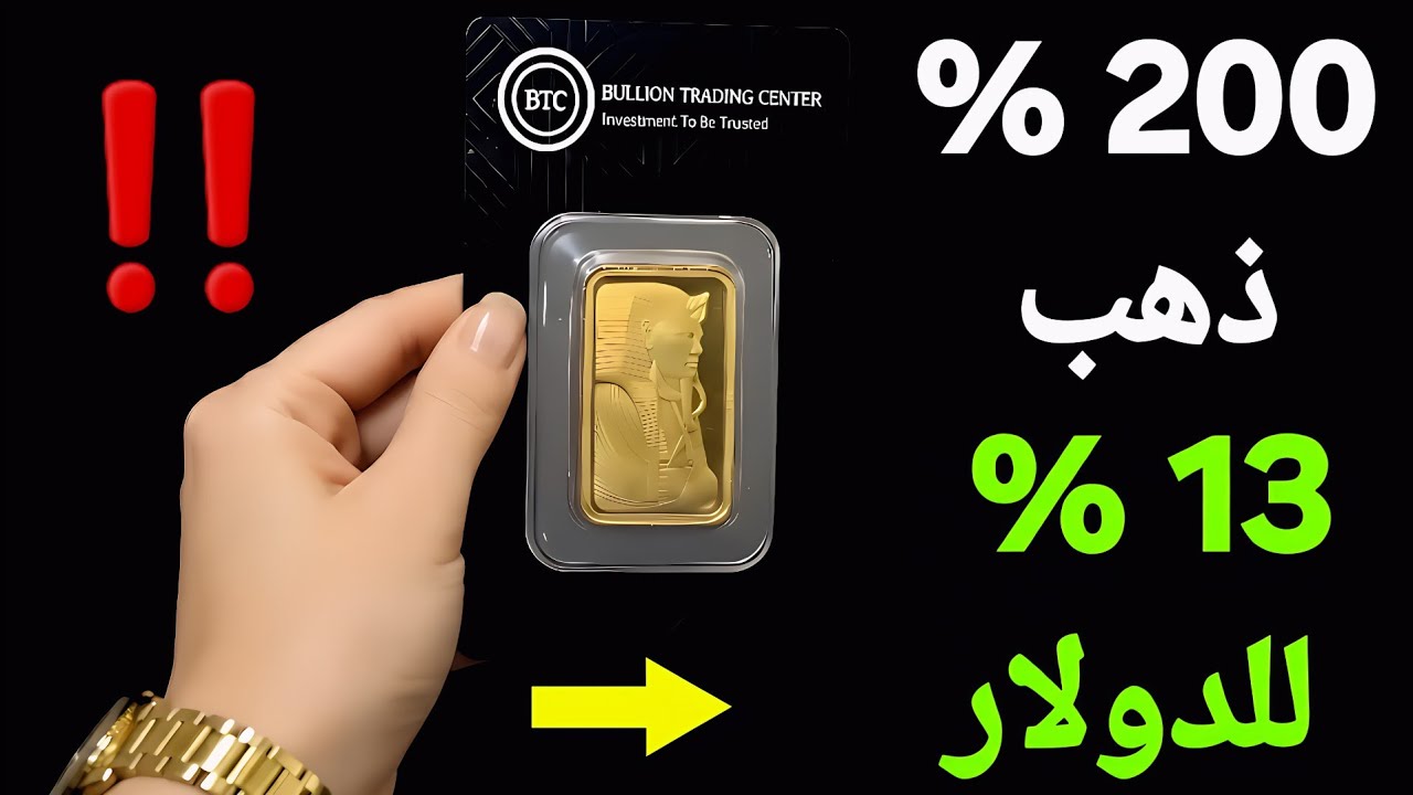  تطورات مؤسفة🏴%200 للذهب و 350 % للفضة و 13% للدولار خلال منتصف الدورة‼️تقريب هام من شركة سبائك بامب