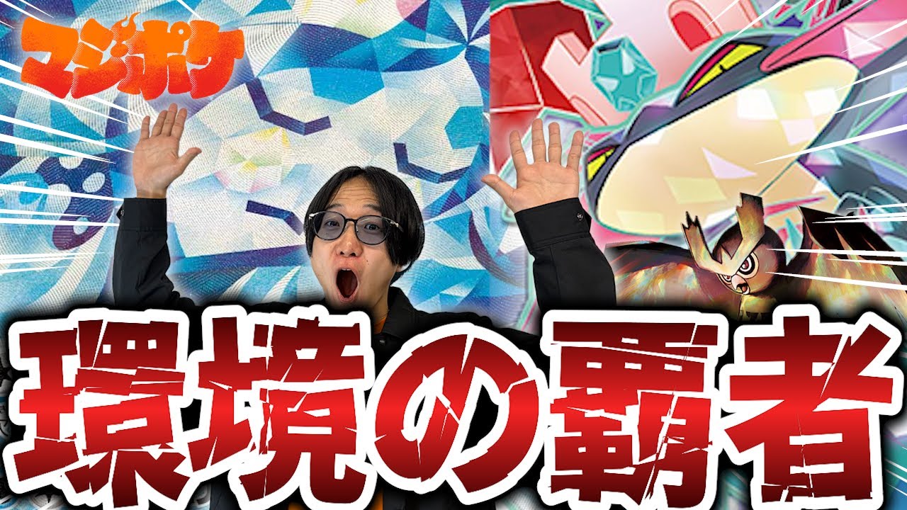 【ポケカ/対戦】環境の覇者爆誕!!宝石型のドラパルトはやりたいことなんでもできちゃう!?【VSメガスターミー】
