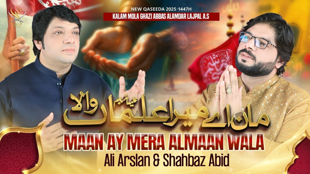 Maan Ay Mera Almaan Wala || Ali Arslan & Shahbaz Abid