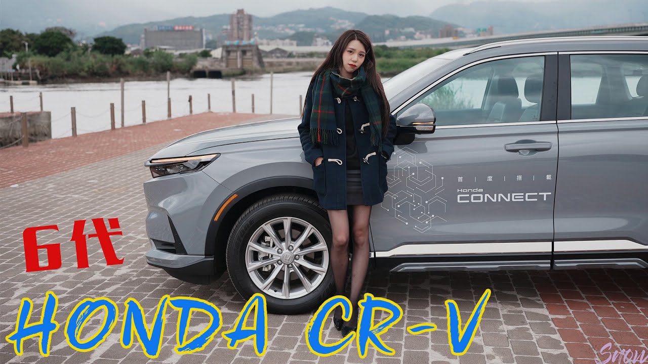 史諾試駕｜HONDA CR-V六代大改款介紹  直上頂規就對了! 黑絲美女業代表示生三胎沒問題?