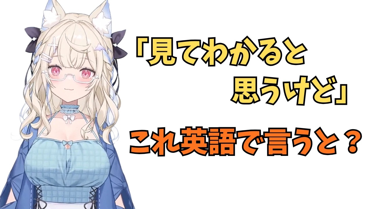 ホロライブで英語学習【