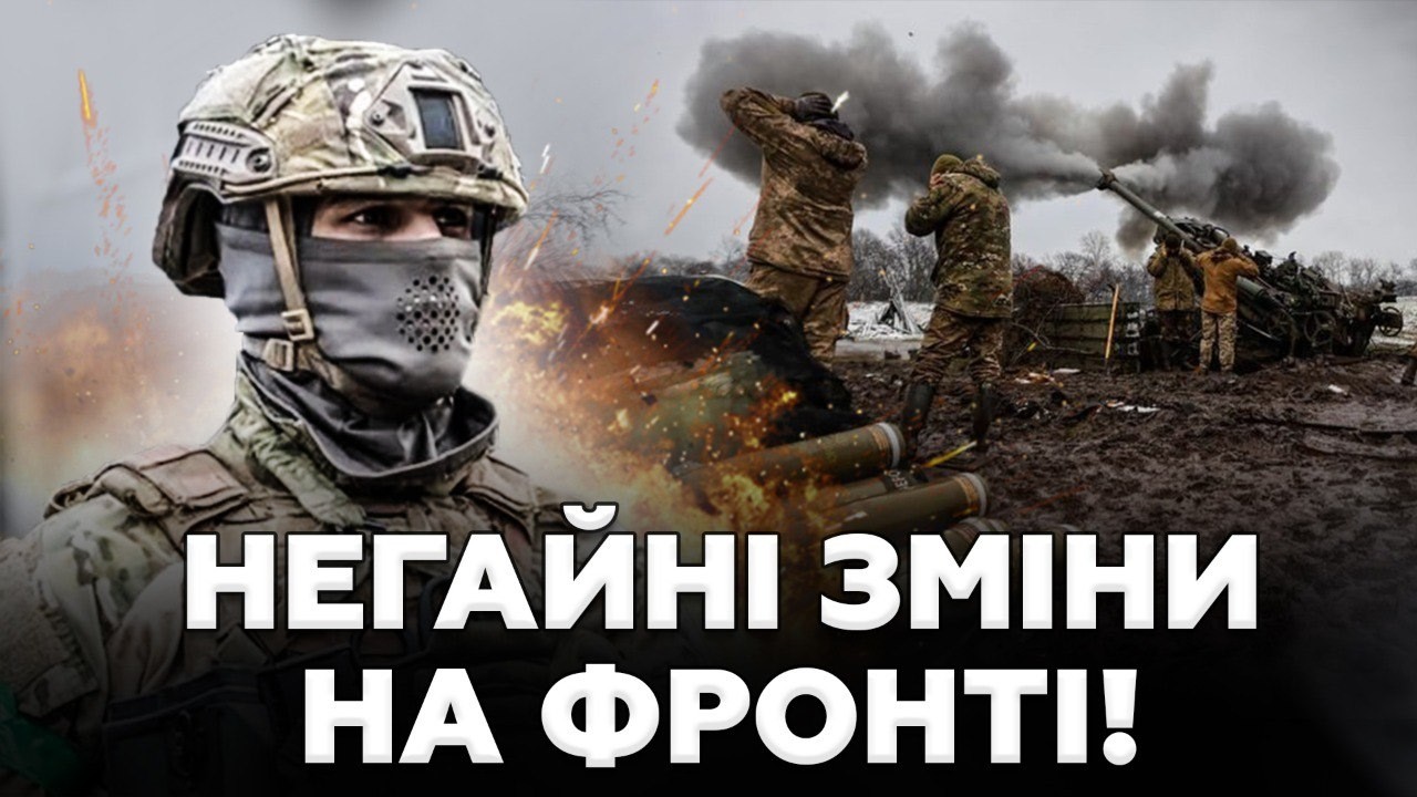 ❗️ЭКСТРЕННЫЕ НОВОСТИ с ФРОНТА! Вот какова РЕАЛЬНАЯ СИТУАЦИЯ на направлениях. Это НУЖНО СЛЫШАТЬ