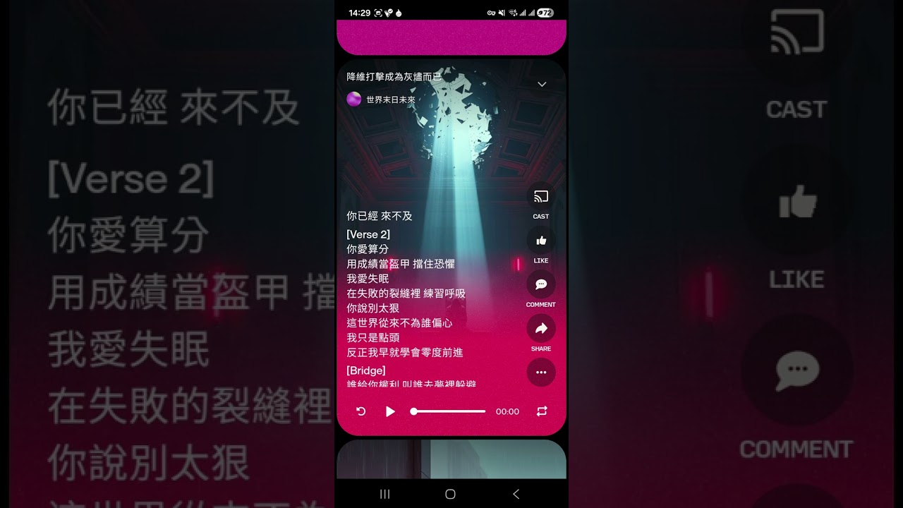 〔4.13〕降維打擊成為灰燼而已