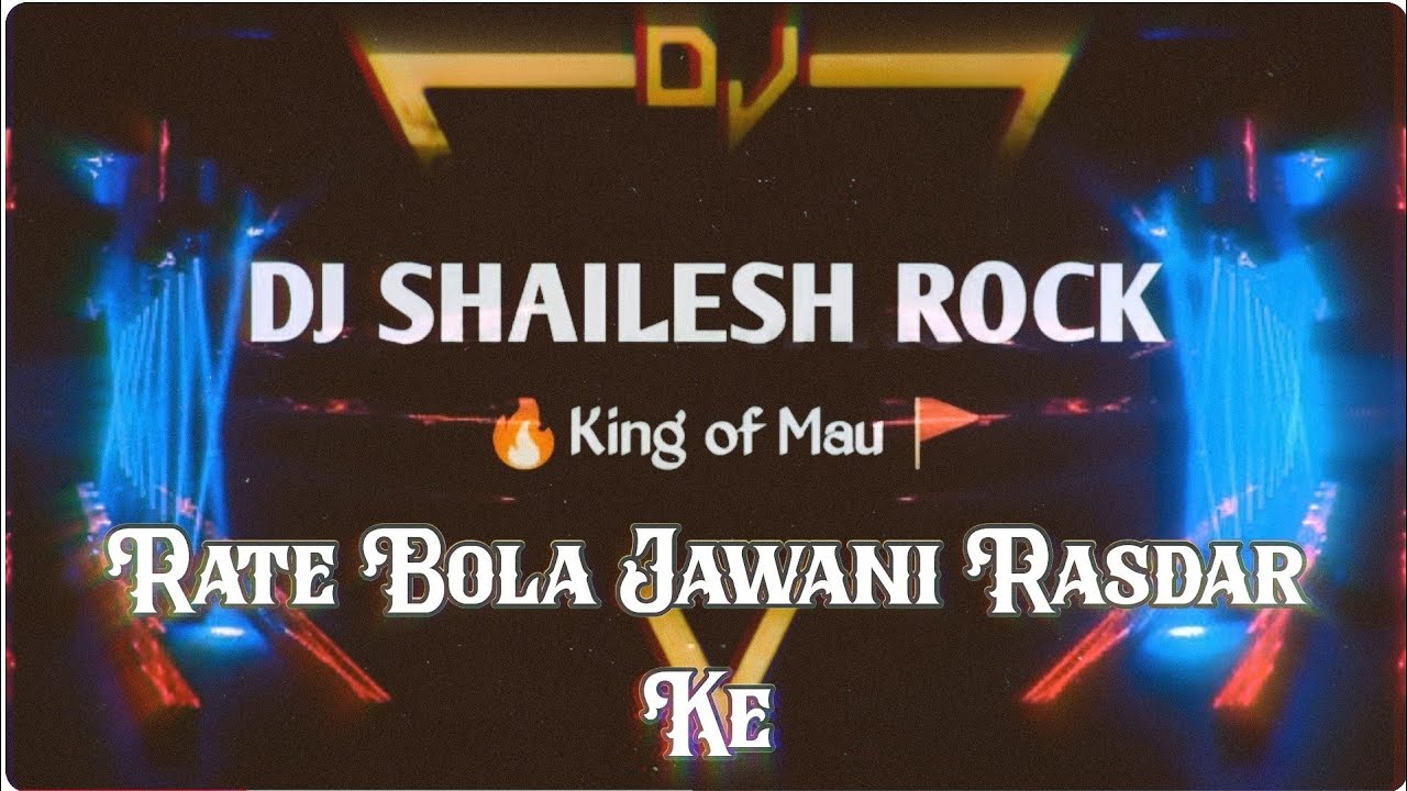 #Rate Bola Jawani Rasdar Ke Old Dj Remix Song 2025 #Arvind Akela Kallu Bhoom Bass Mix DjShaileshRock