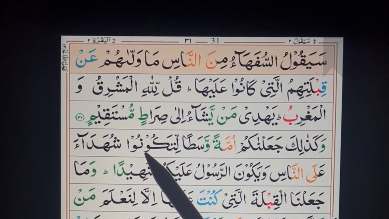 ASMR Quran | reading Juz 2 | Surah al-Baqarah (lofi, soft, inaudible whispers)