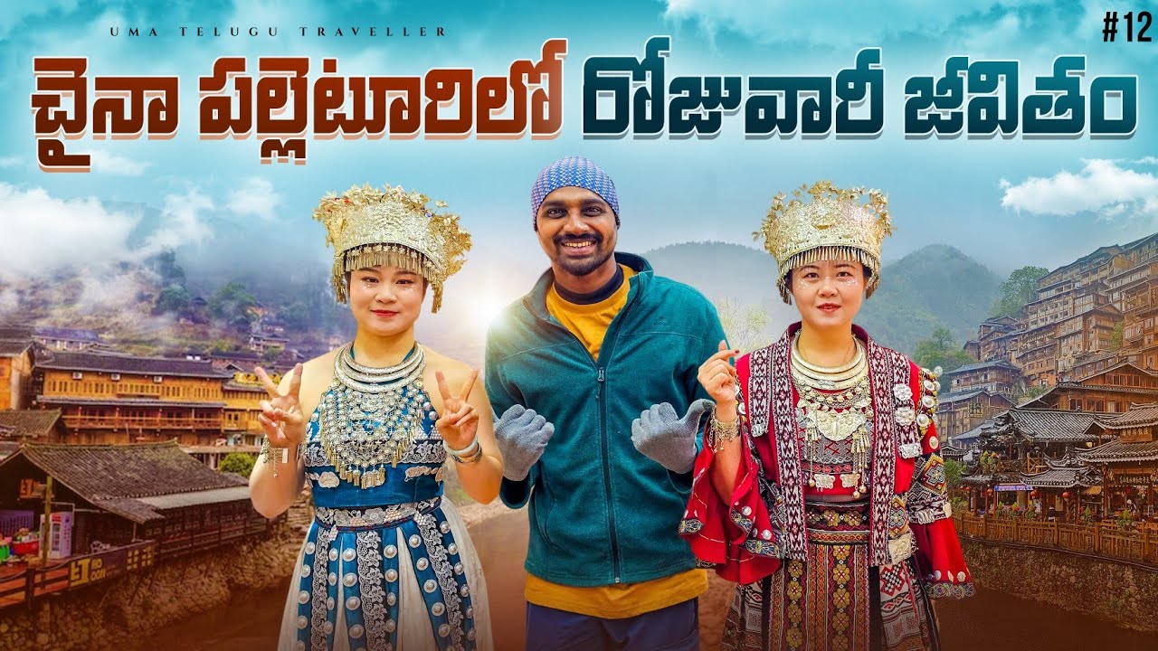 Ancient Miao Village Daily Life in China 🇨🇳 | Part 2 | Uma Telugu Traveller