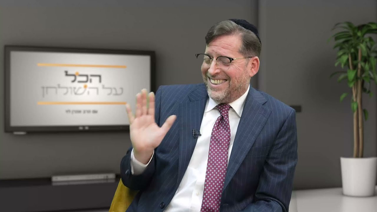 להצית מחדש את האהבה | זוגיות במבחן חלק ב' |  הכול על השולחן עם הרב אהרן לוי ועו