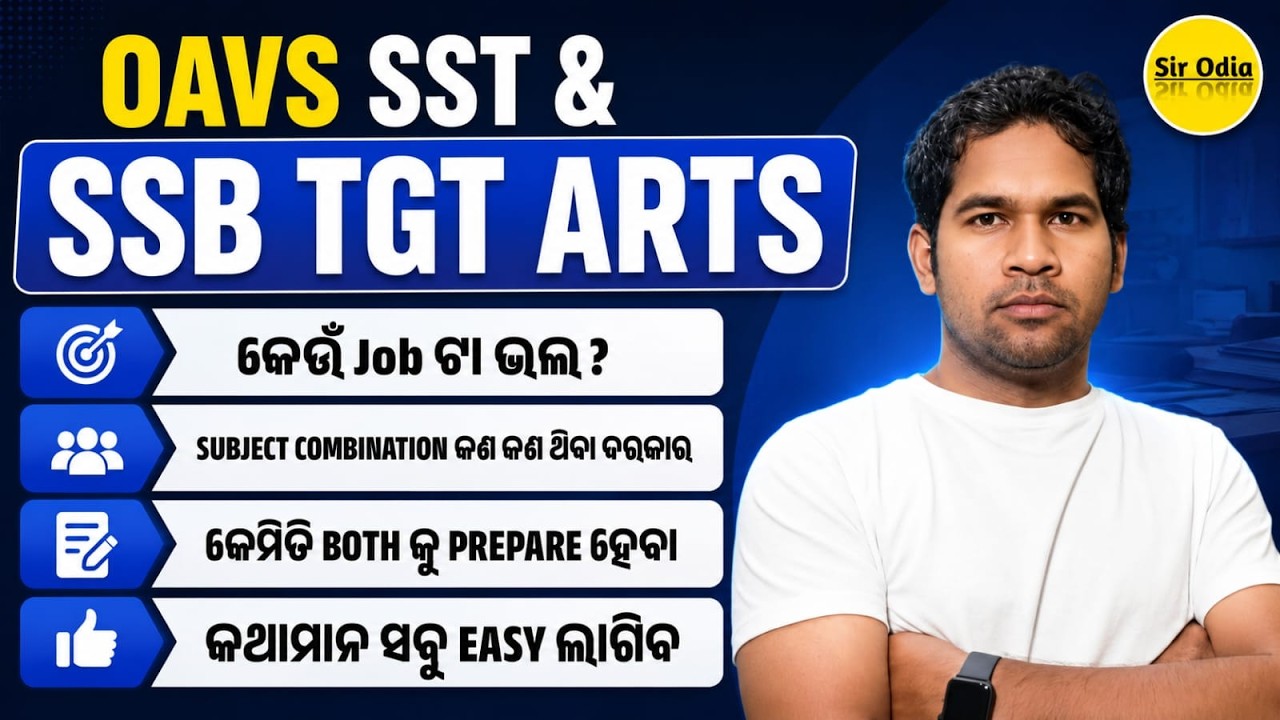 OAVS SST OR SSB TGT / WHICH ONE IS BETTER/ By - Sujit Sir