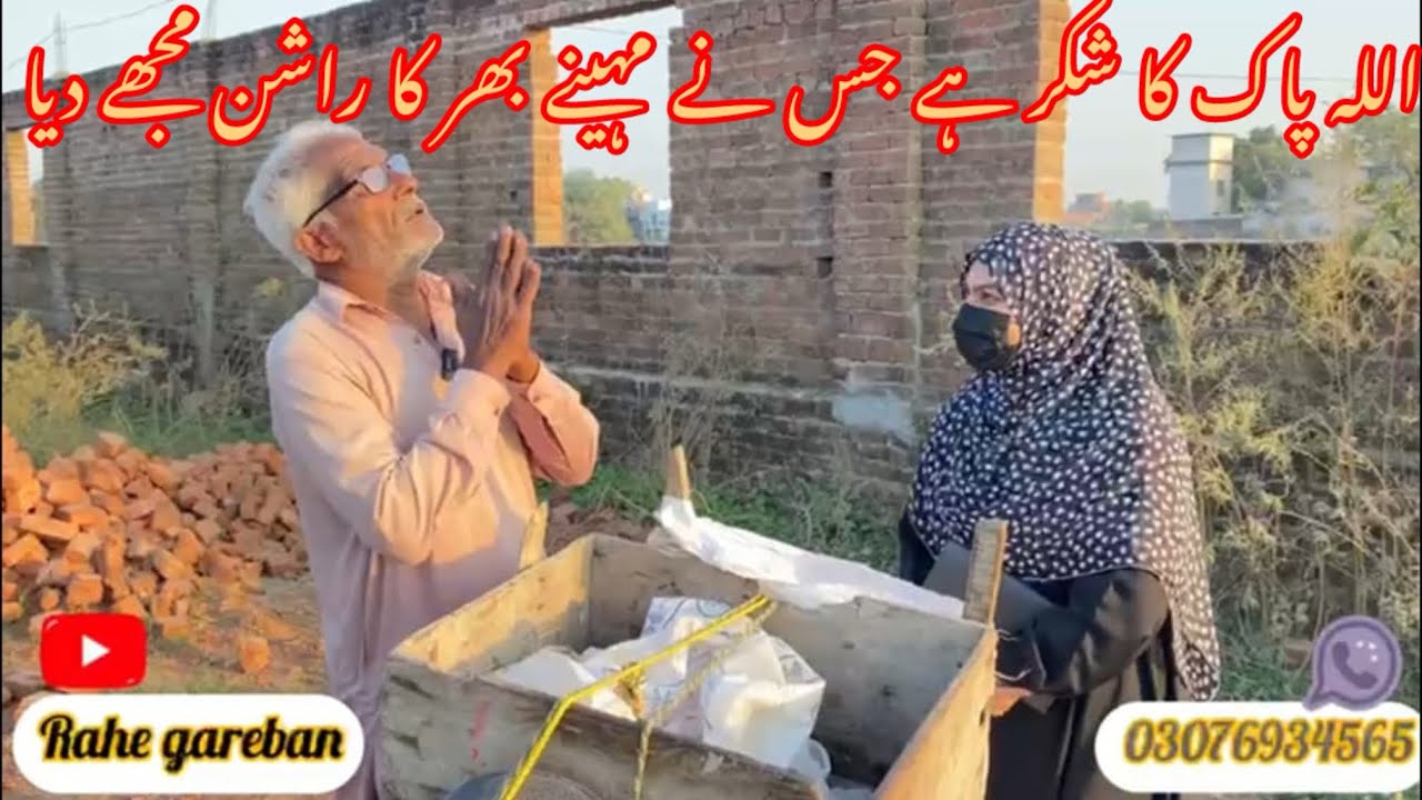 جو لوگوں سے نہ ڈرتا تھا بچوں سے ڈر گیا جب مزدور شام کو خالی ہاتھ گھر گیا