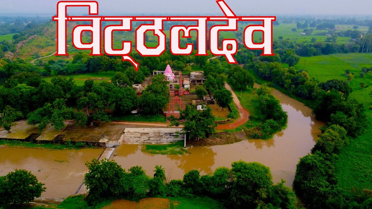 Vitthaldev borkheri sagdod Banswara tourist place| विट्ठल देव बांसवाड़ा Bhartendu Sharma vlogs