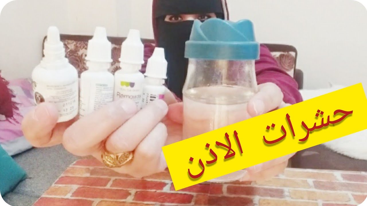 الخلاصه فى تنضيف اذن القطط والكلاب من العث والحشرات  ب١٠جنيه بس